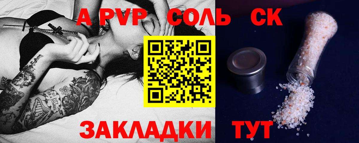 A PVP крисы CK  A-PVP  Вход с VPN  наркотики  Alpha-PVP Crystall  Нефтеюганск 