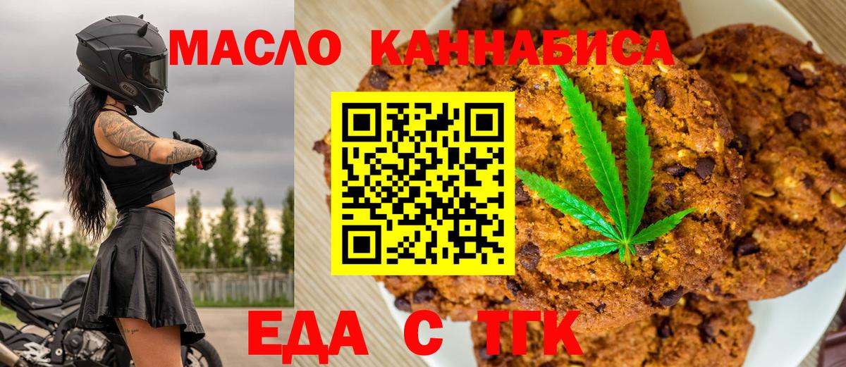 Нефтеюганск  Печенье с ТГК марихуана  Вход с VPN 
