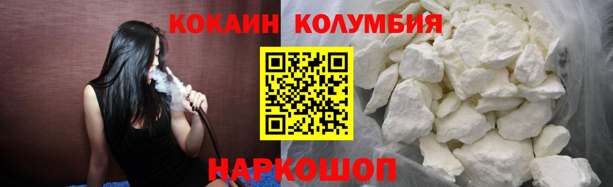 Кокаин Боливия  Вход с VPN  Кокаин Columbia  Нефтеюганск 