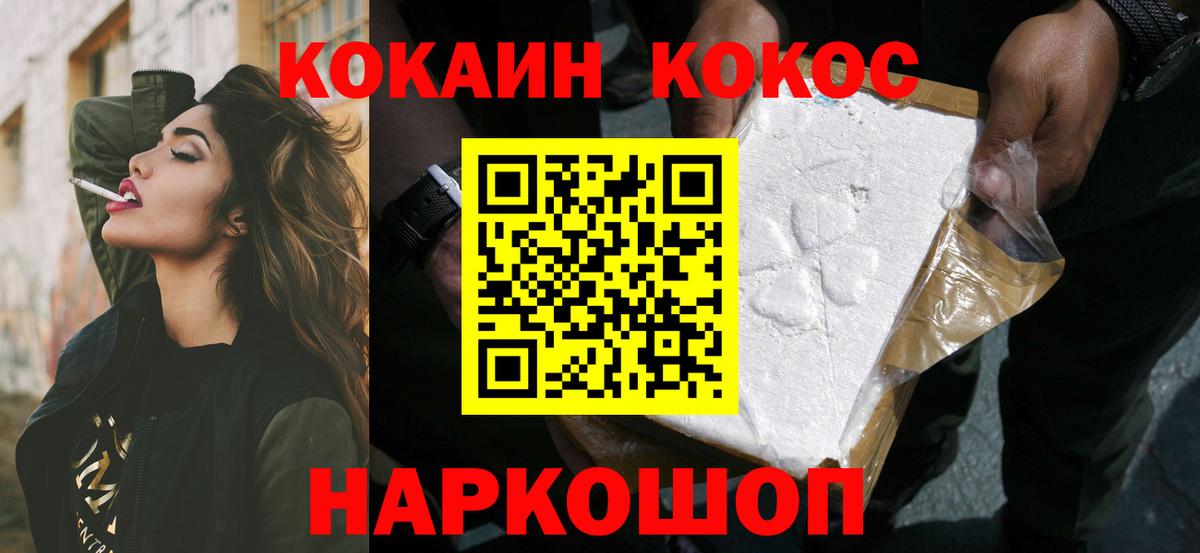 COCAIN 97% Нефтеюганск