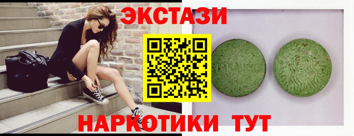 Нефтеюганск  это телеграм  ЭКСТАЗИ VHQ  Вход с VPN  Ecstasy mix 
