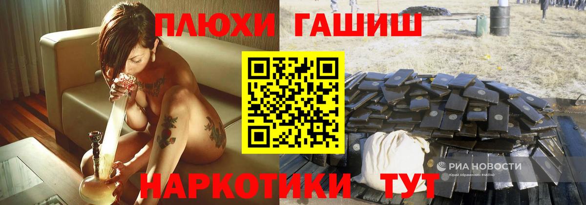 ГАШИШ индика сатива Нефтеюганск