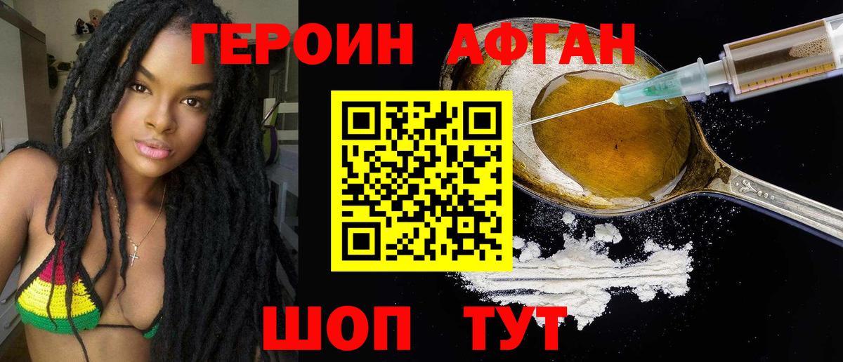 Героин хмурый  Вход с VPN  Нефтеюганск 