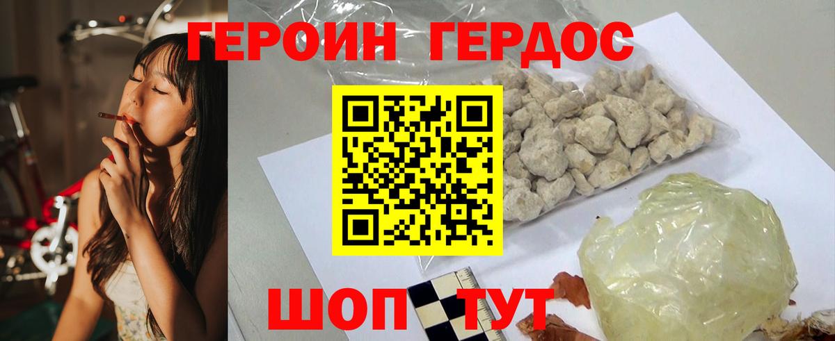 Героин Афган Нефтеюганск