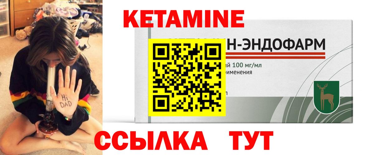 Кетамин ketamine  сайты даркнета официальный сайт  Нефтеюганск  Вход с VPN 