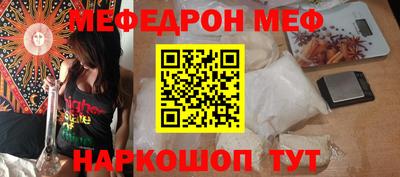 мефедрон VHQ Будённовск