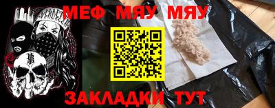 мефедрон VHQ Будённовск