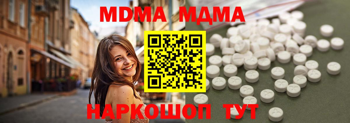 MDMA молли  Вход с VPN  МДМА  Нефтеюганск  МДМА crystal 