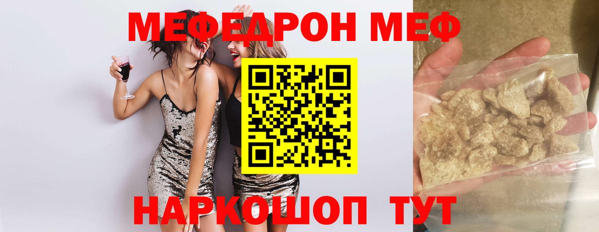 Меф мяу мяу мука Нефтеюганск
