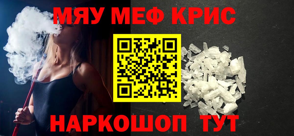Меф 4 MMC  Вход с VPN  МЕФ  Мефедрон 4 MMC  Нефтеюганск 