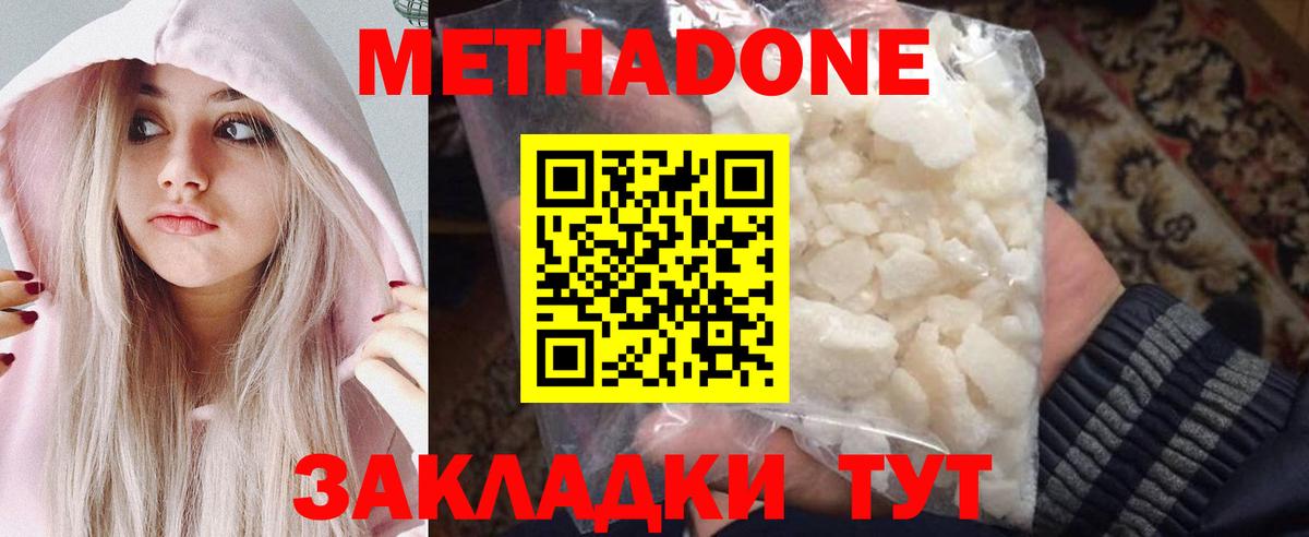 МЕТАДОН methadone  ссылка на мегу ссылки  Метадон VHQ  Нефтеюганск  Вход с VPN 