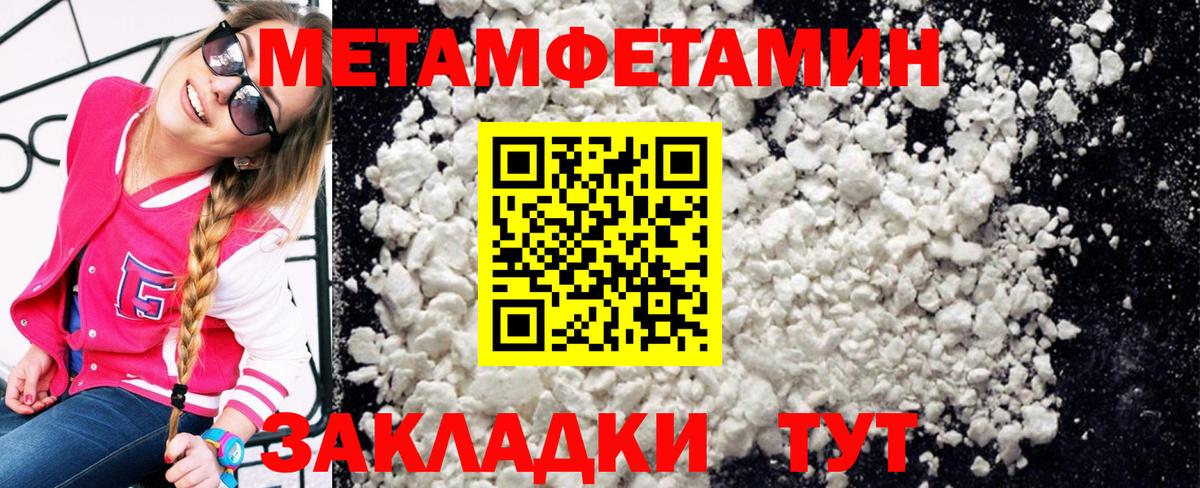 Метамфетамин Декстрометамфетамин 99.9%  Вход с VPN  Нефтеюганск 