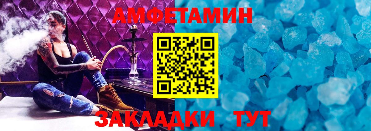 Первитин Methamphetamine Нефтеюганск