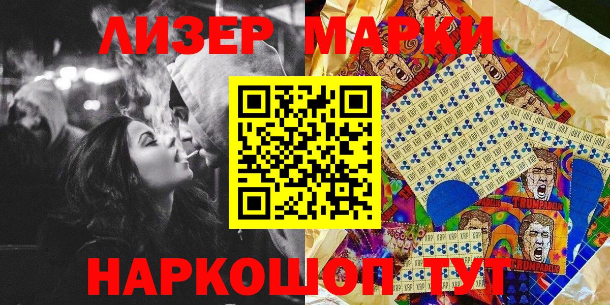 Наркотические марки 1,8мг  купить закладку  Наркотические марки 1,8мг  Нефтеюганск  Вход с VPN 