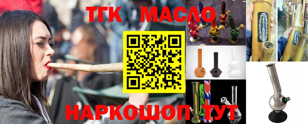 дарнет шоп  ТГК Wax  Вход с VPN  Нефтеюганск 