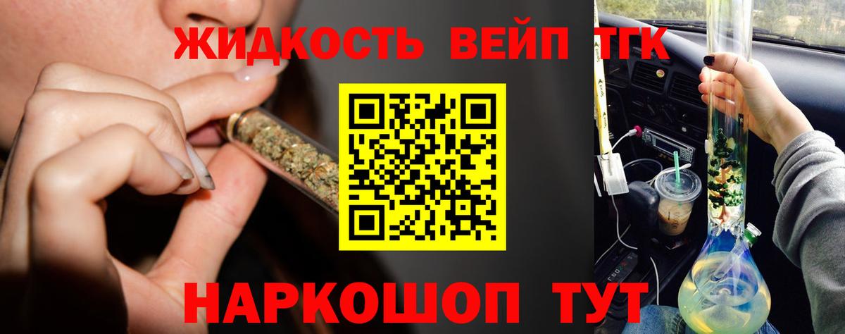 ТГК THC oil Нефтеюганск